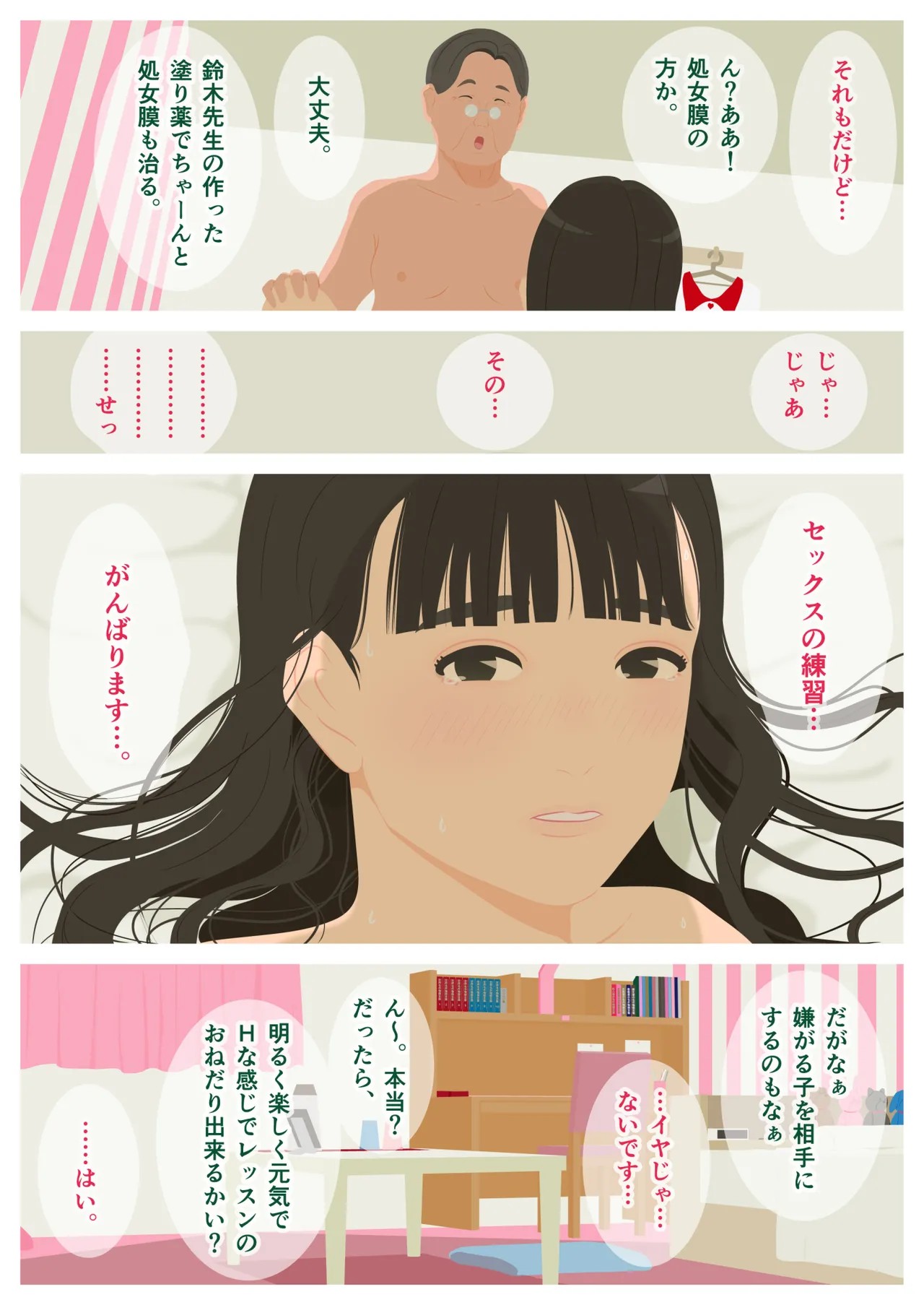 Page 65