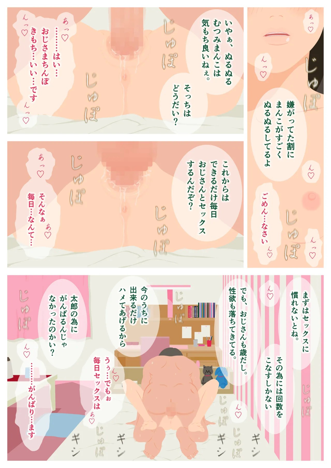 Page 67