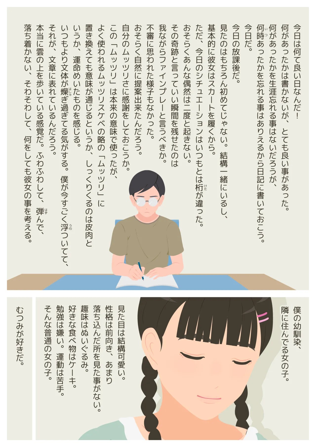 Page 76