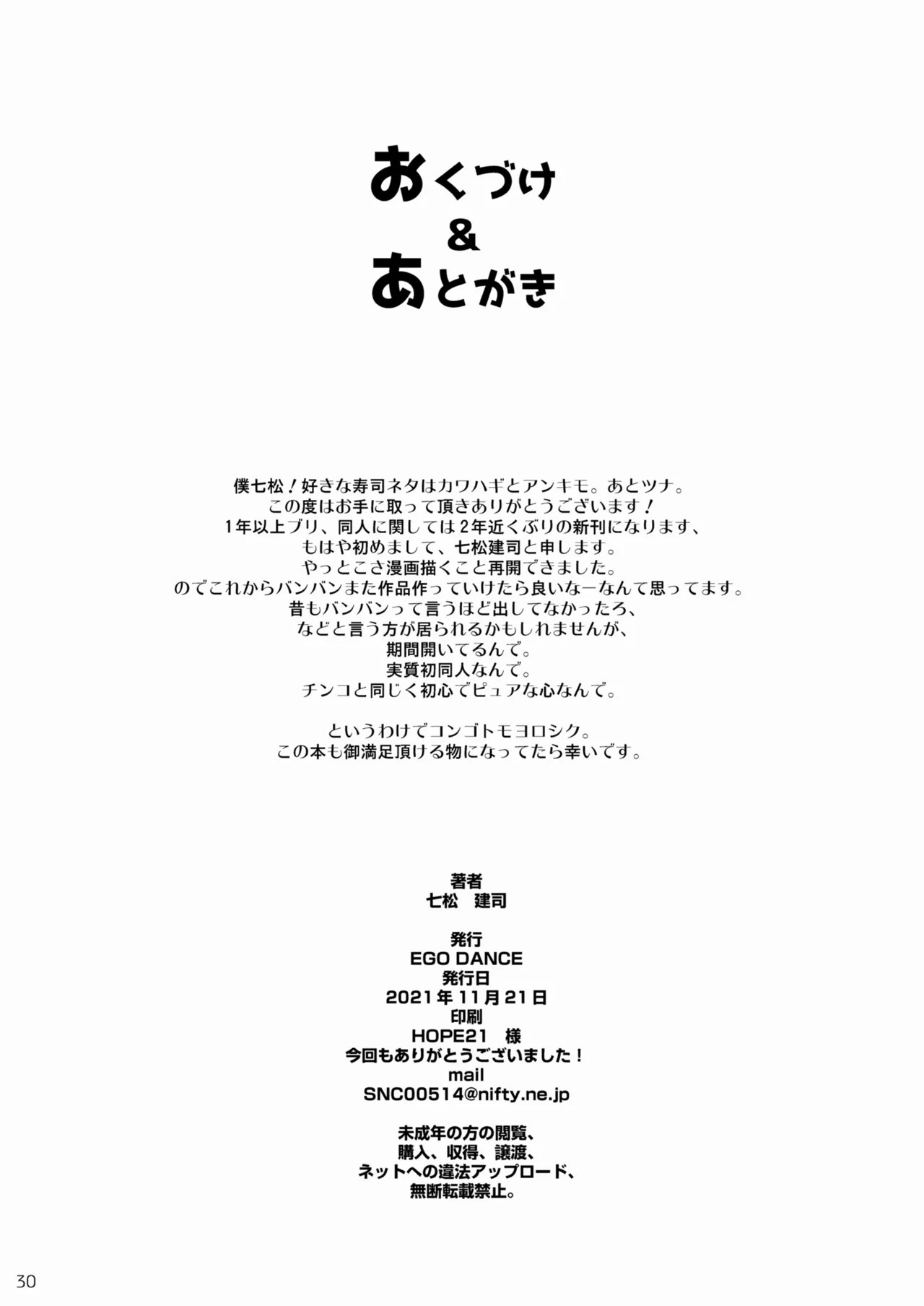 Page 29