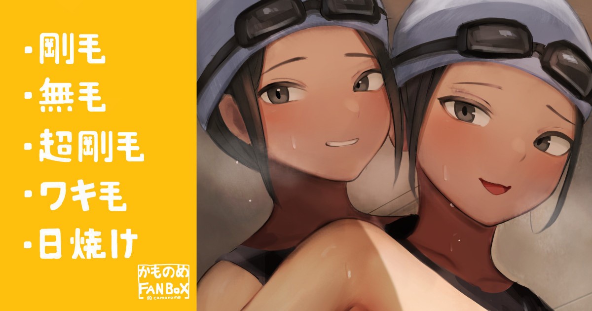 見せつけてくる水泳部の女子たち