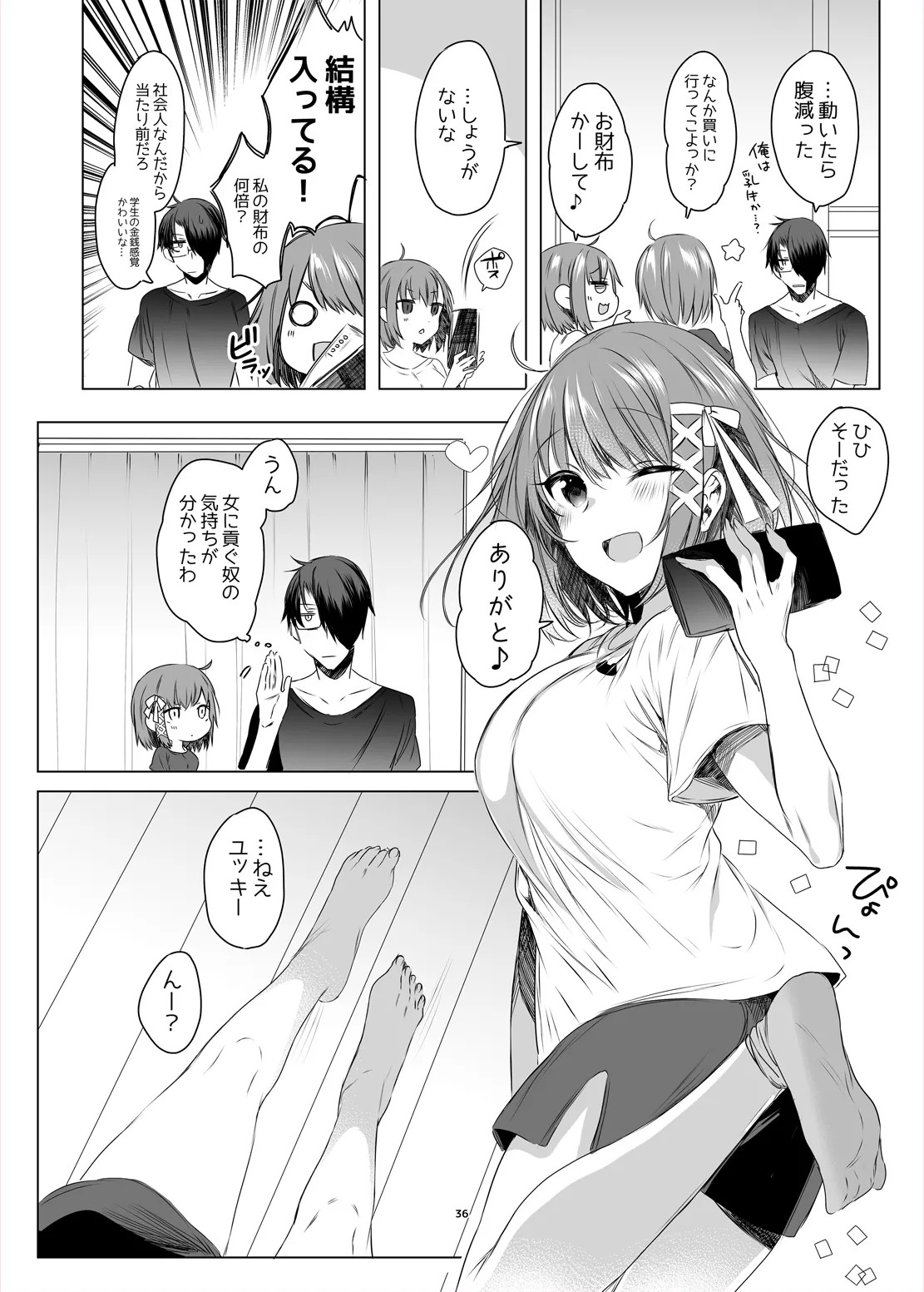 Page 34