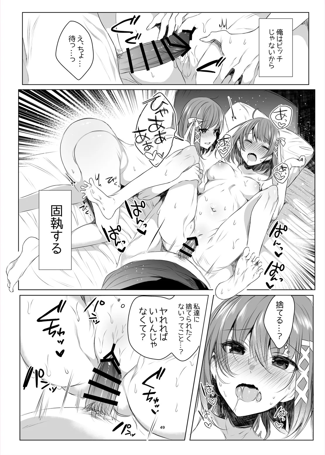 Page 47