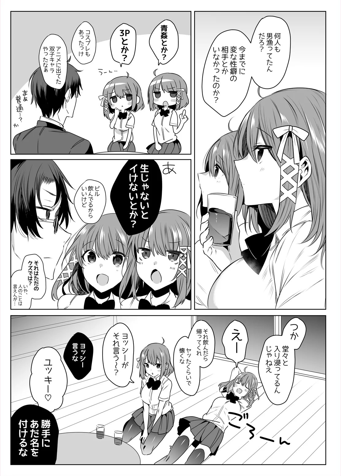 Page 6