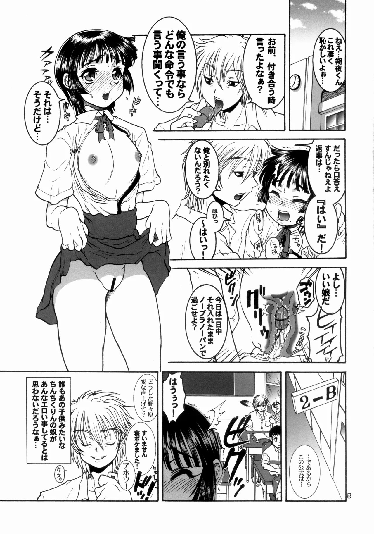 Page 4