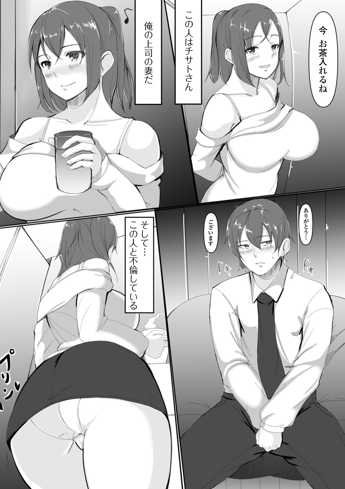Page 54