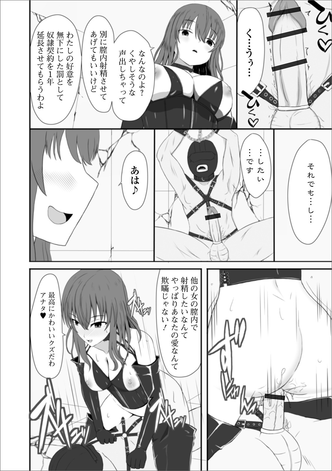 Page 82