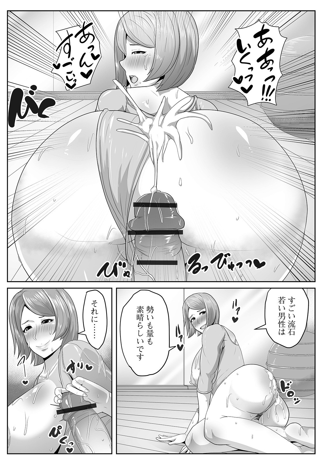 Page 87