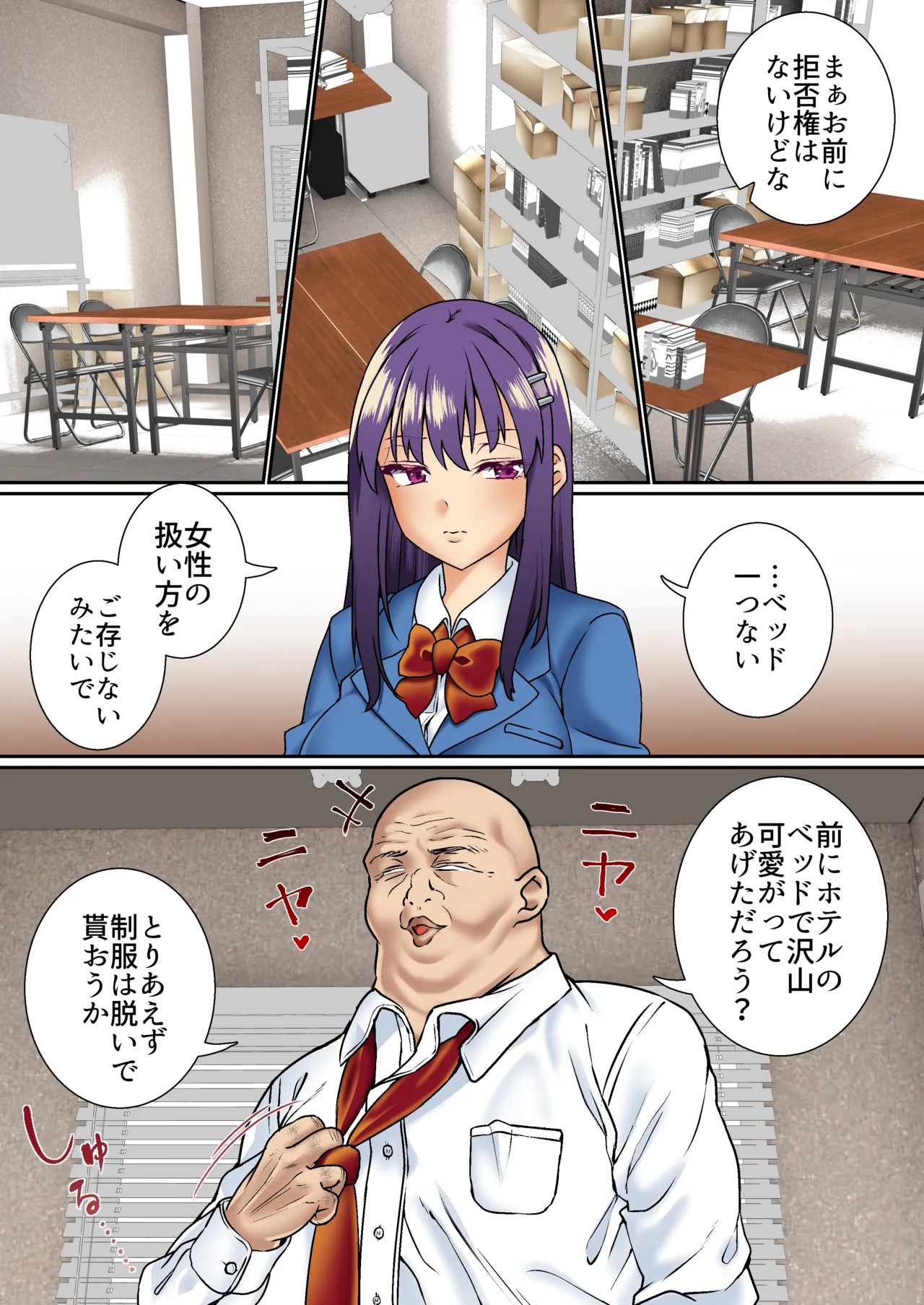 Page 19