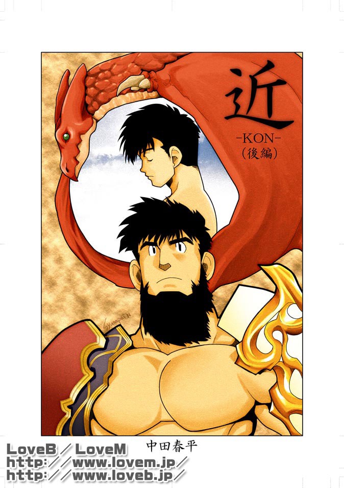 近-KON-(後編)