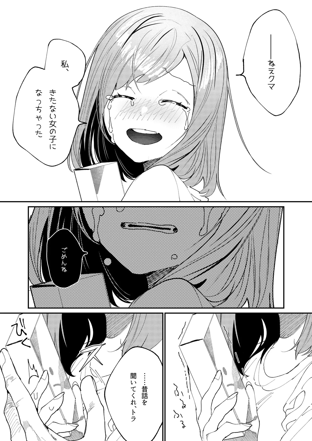 Page 47