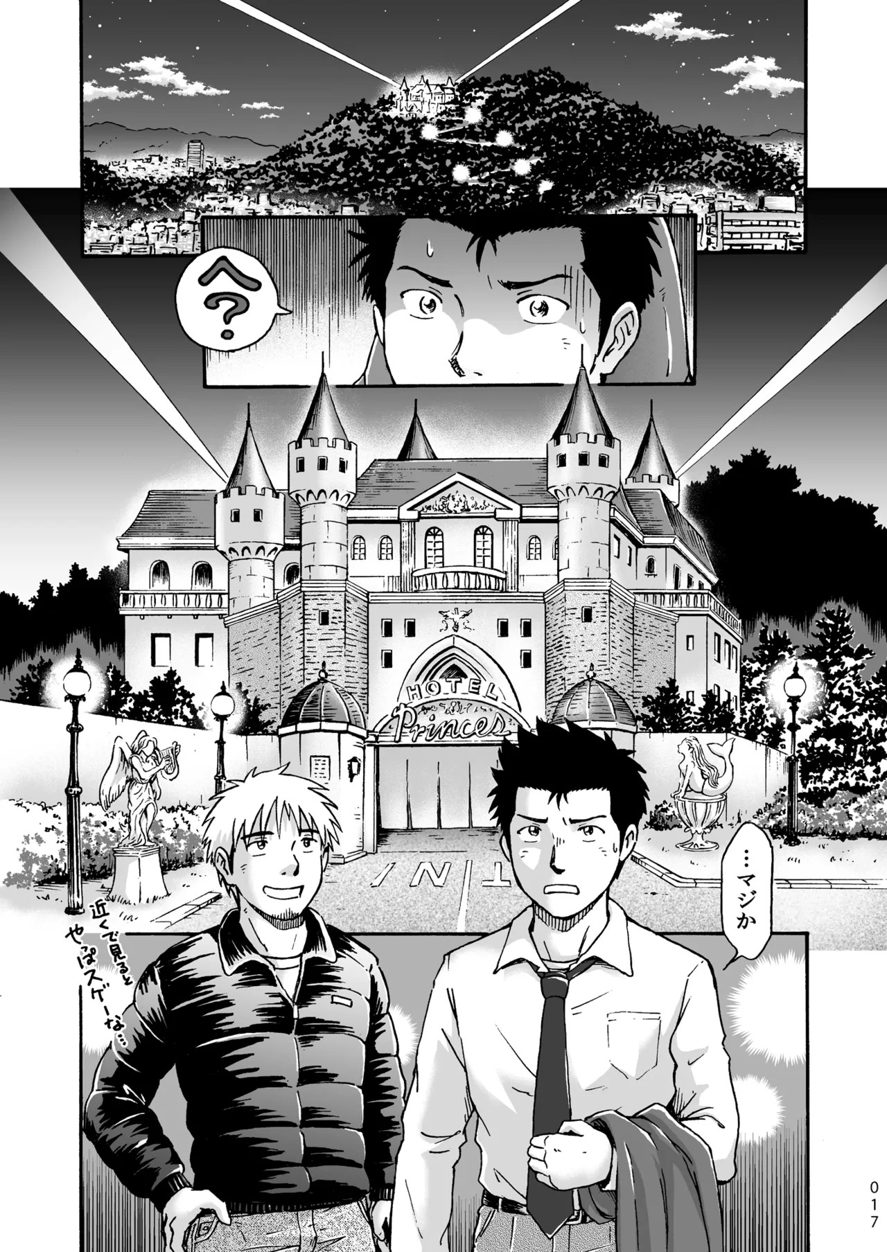 Page 17