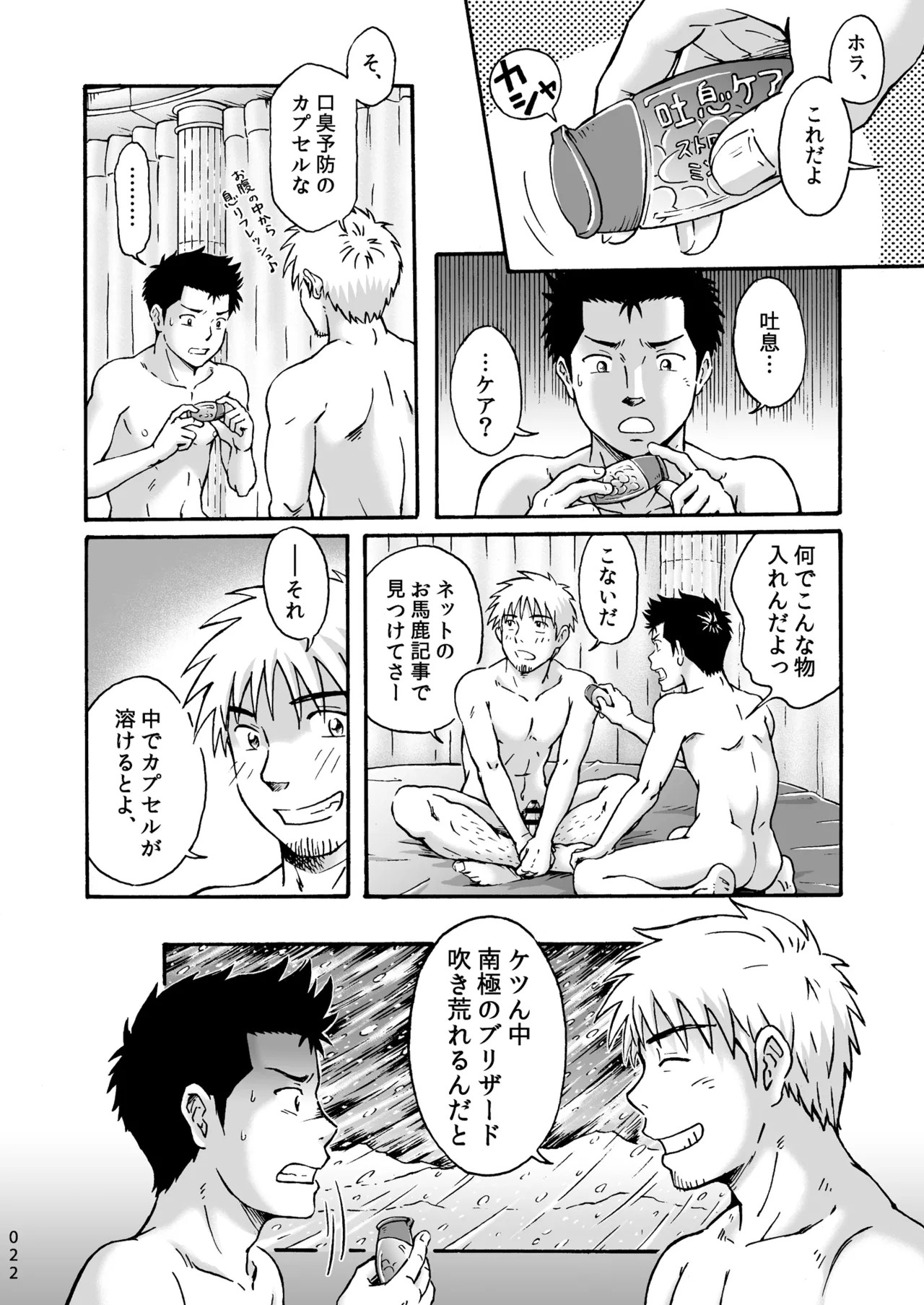 Page 22