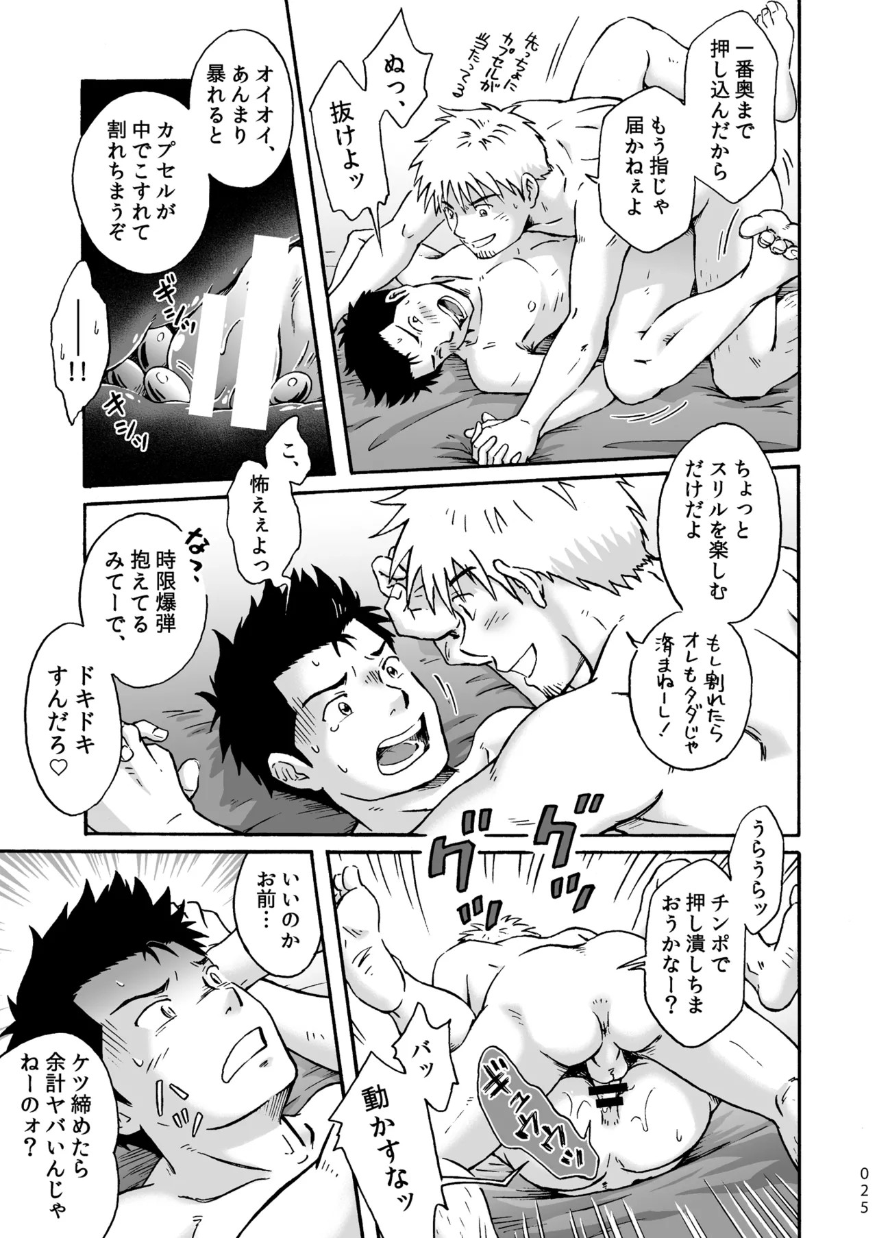 Page 25