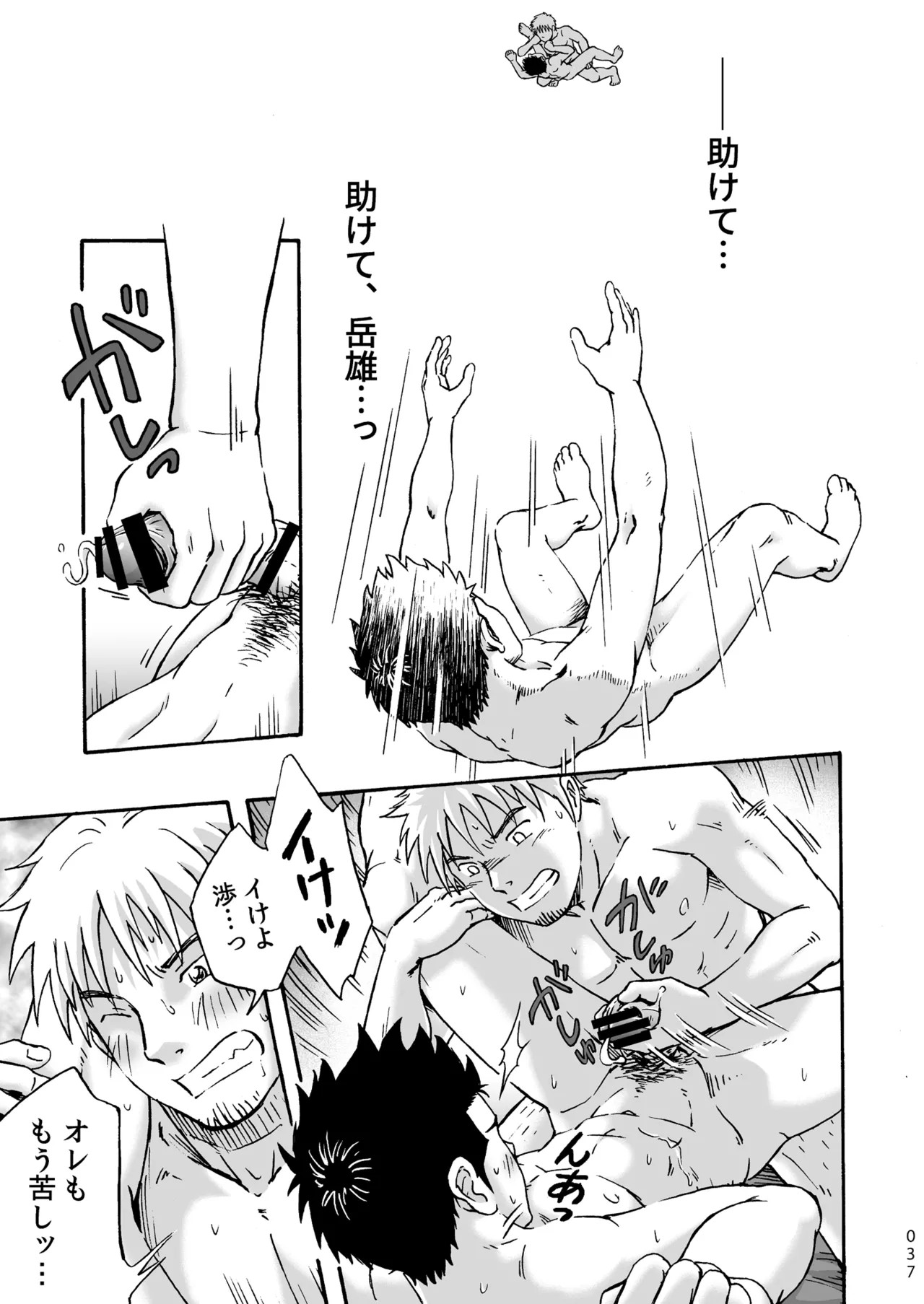 Page 37