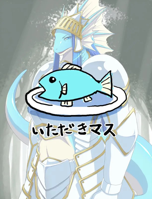 竜人騎士催眠陵辱