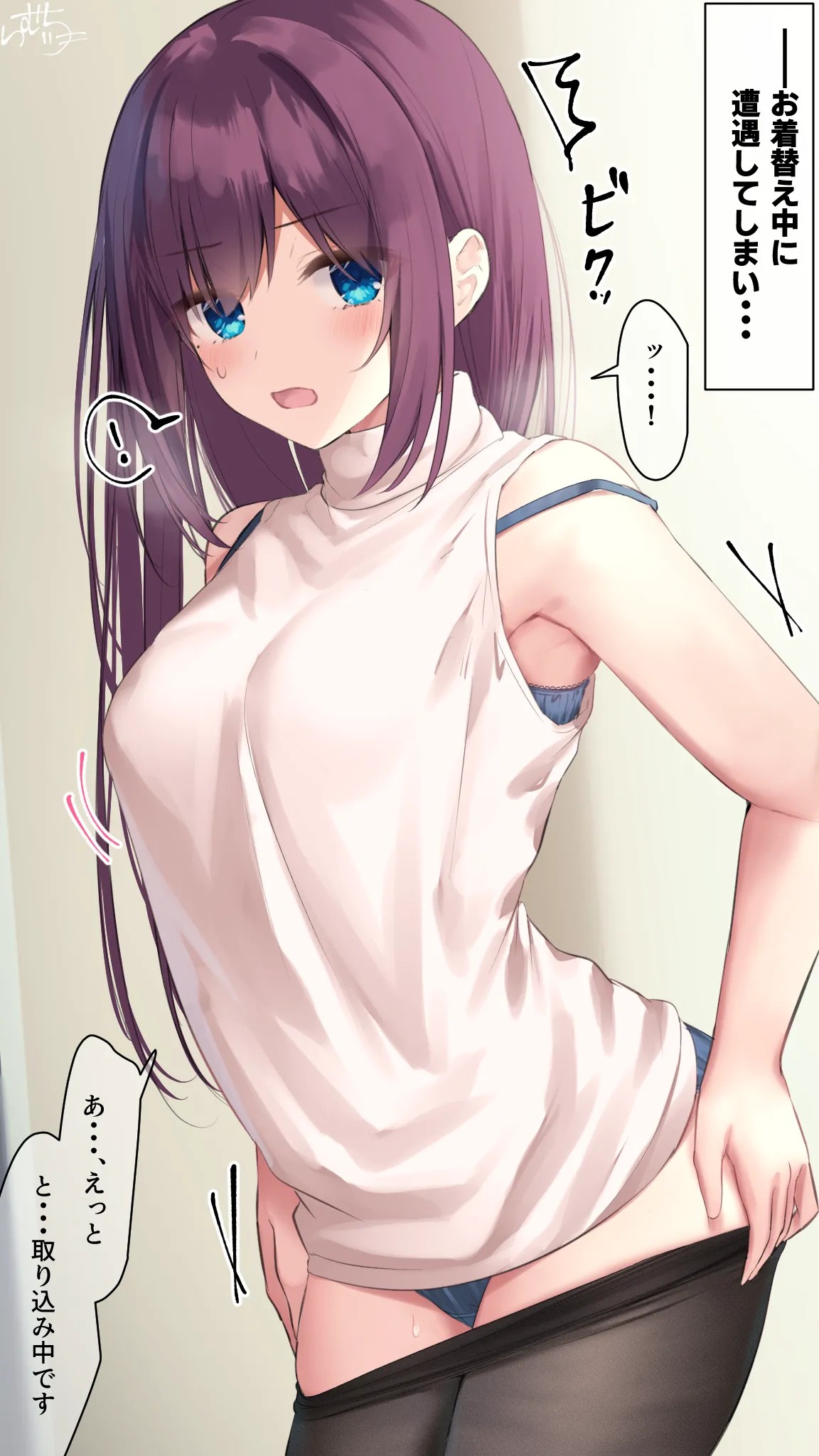 【お着替え中に（意味深）】メイドちゃん