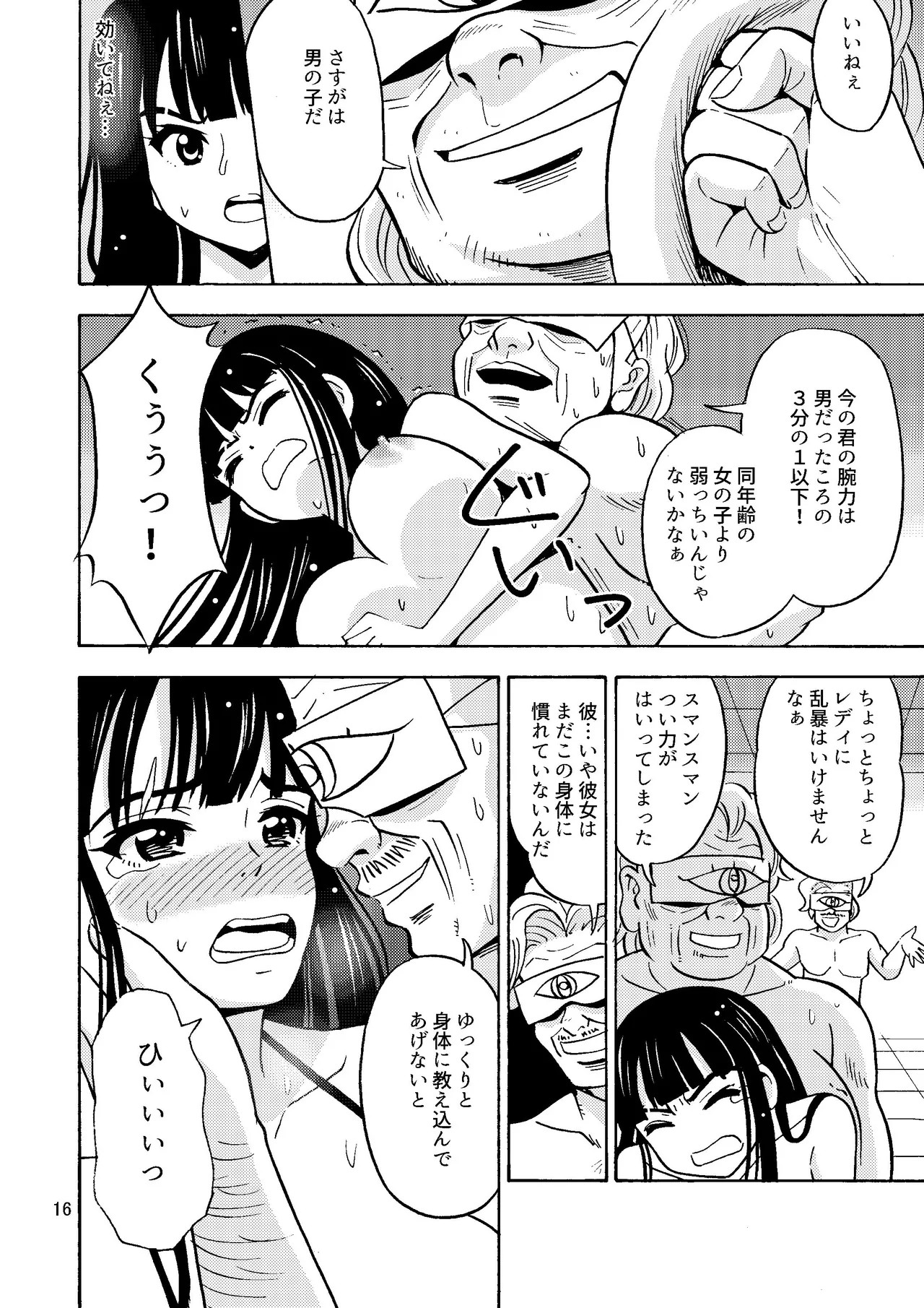 Page 17