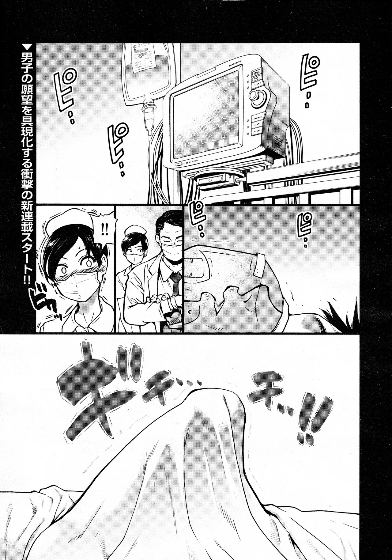 ここから先はセックスです！！ #1 (COMIC 阿吽 2021年12月号)