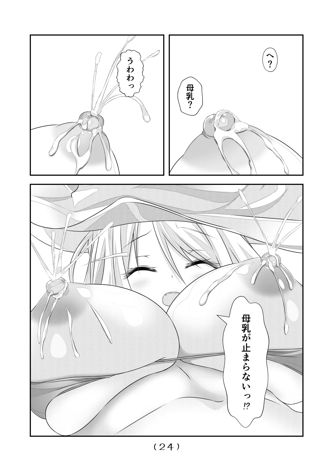 Page 25