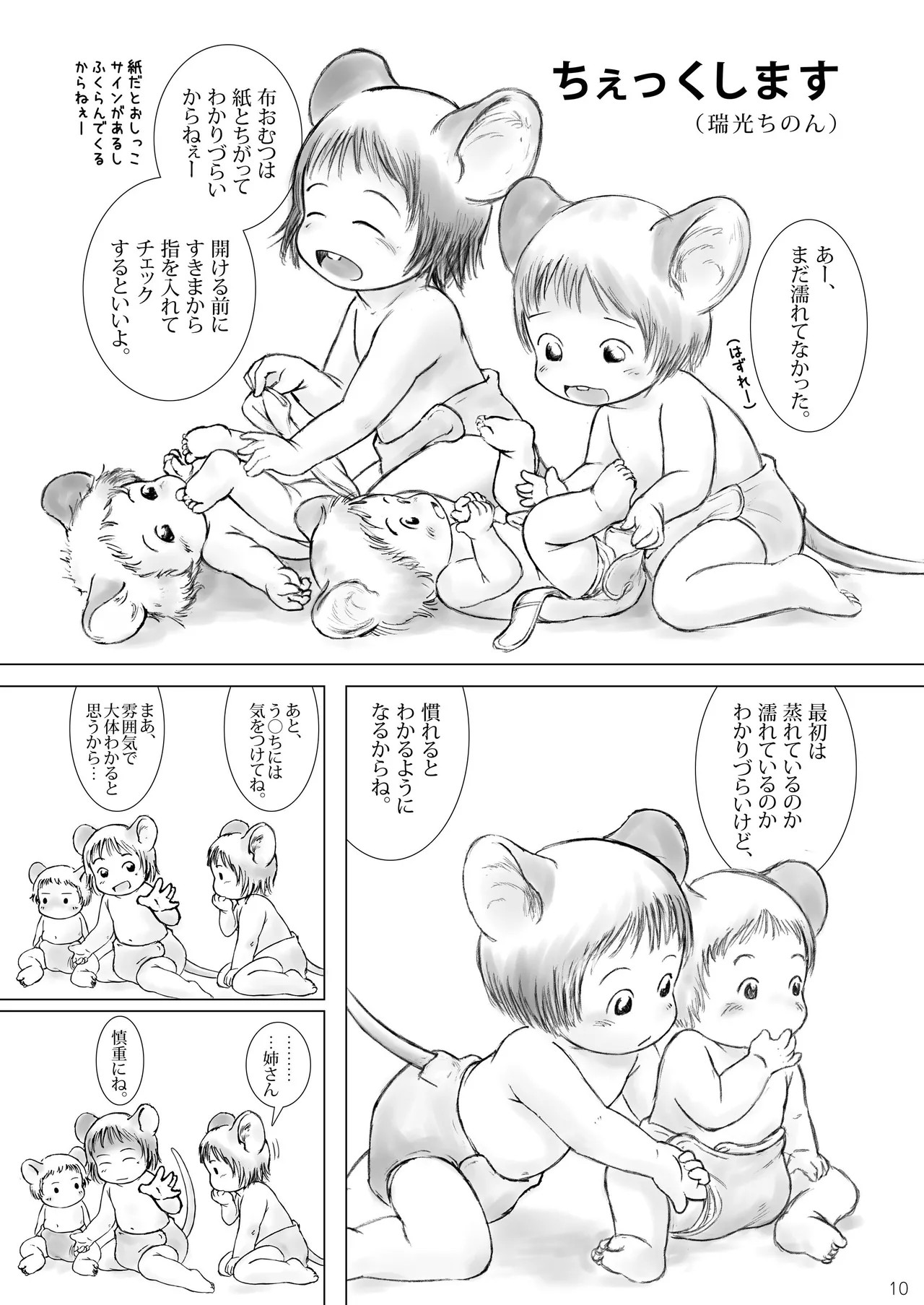 Page 10