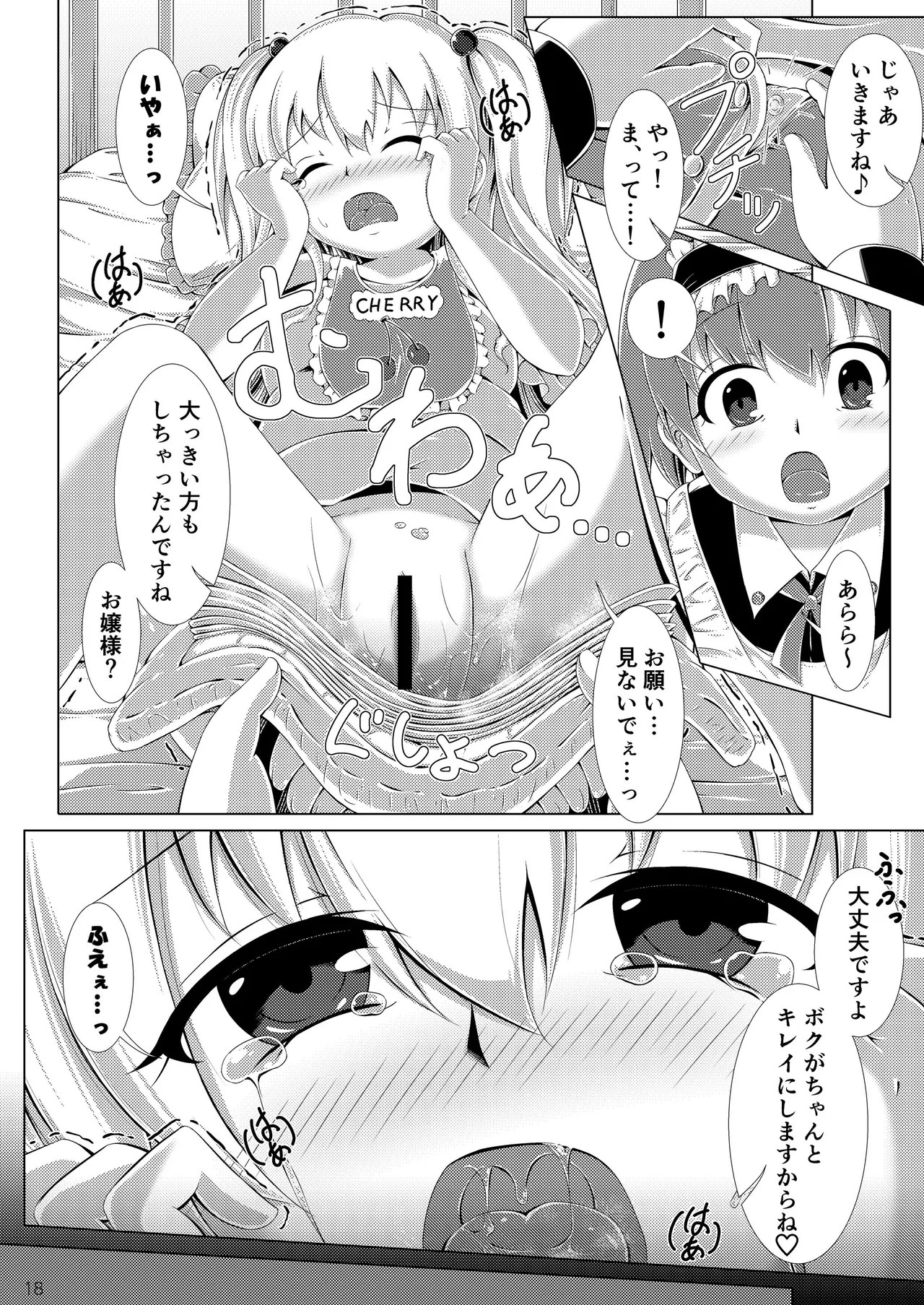 Page 18