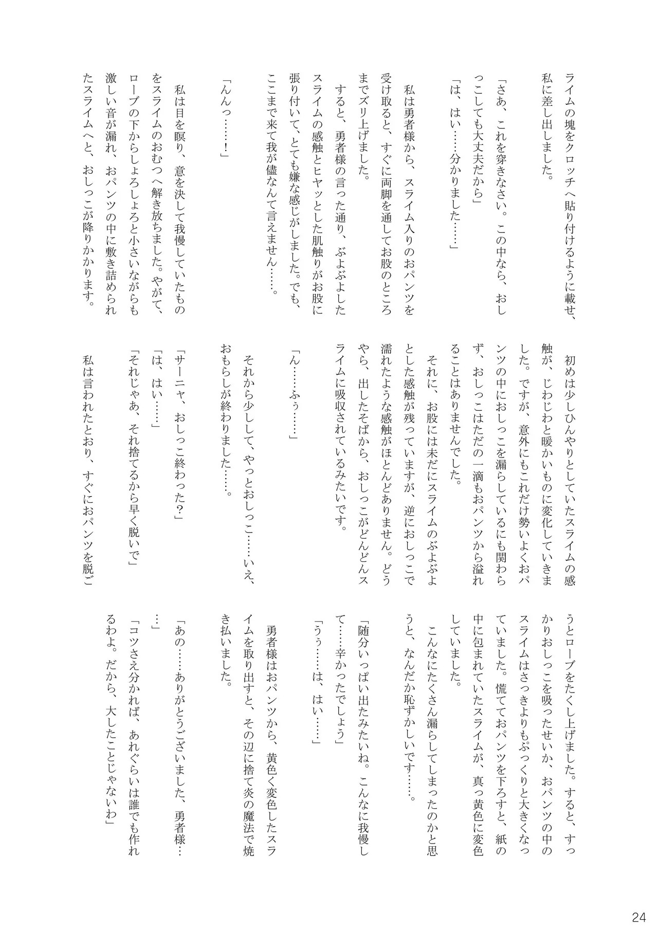 Page 24