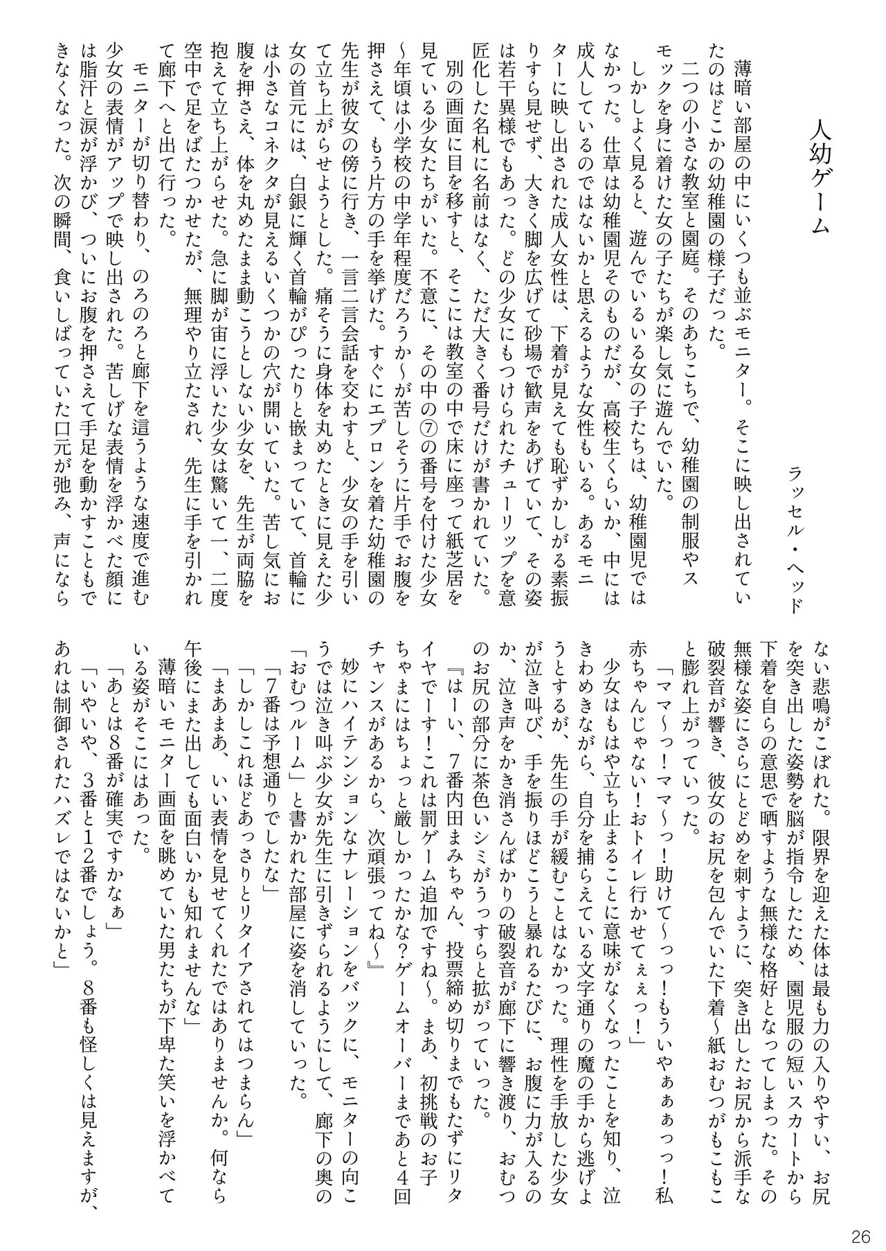Page 26