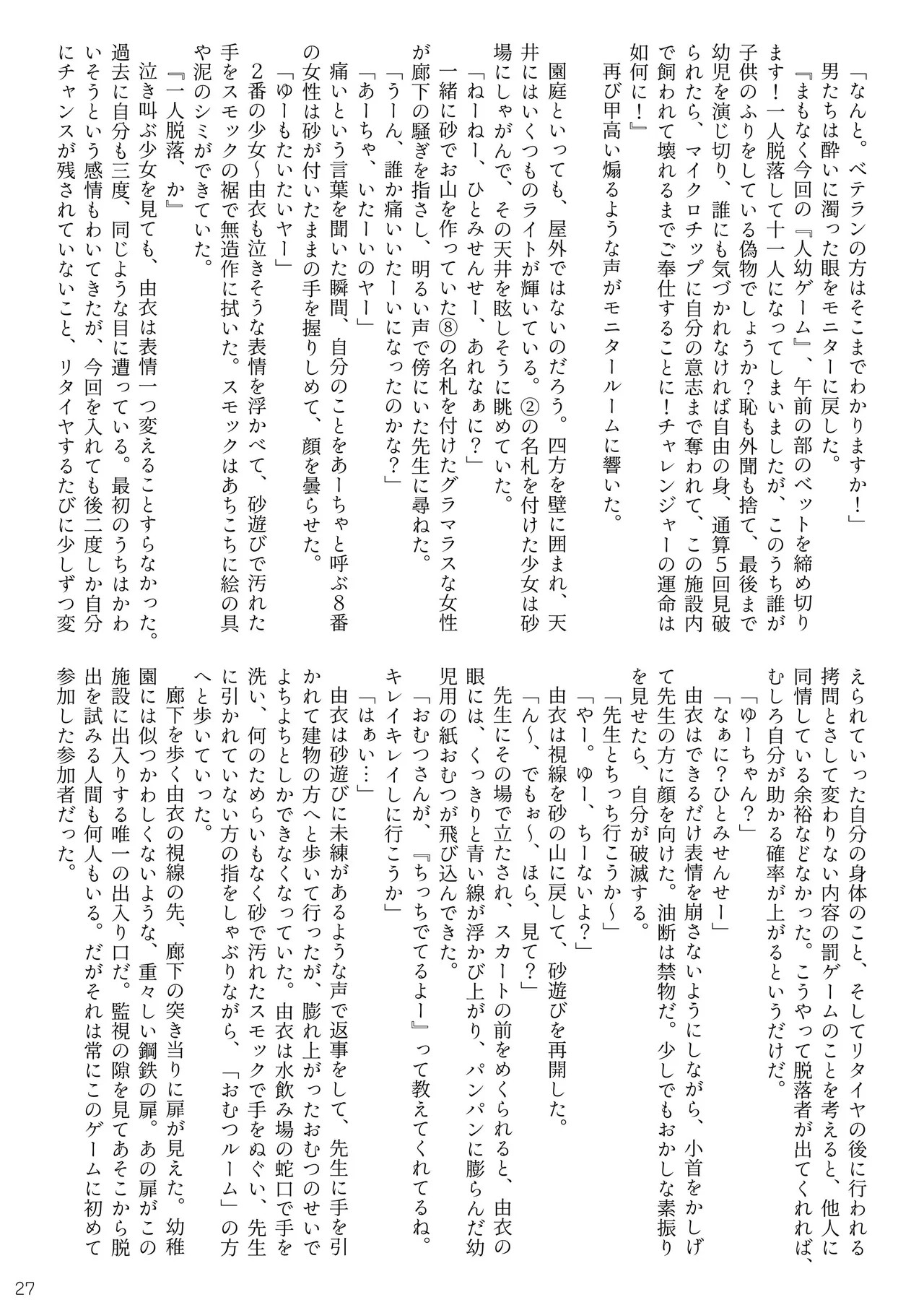 Page 27