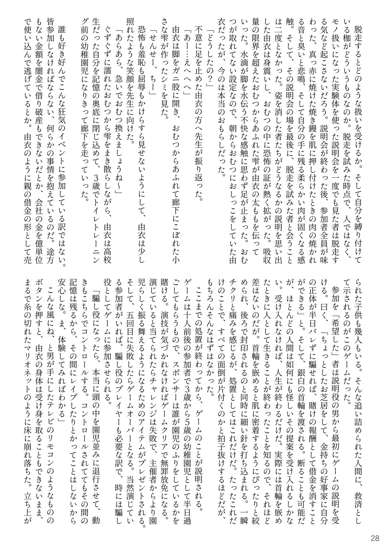 Page 28