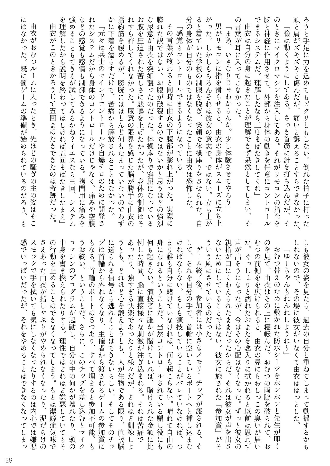 Page 29