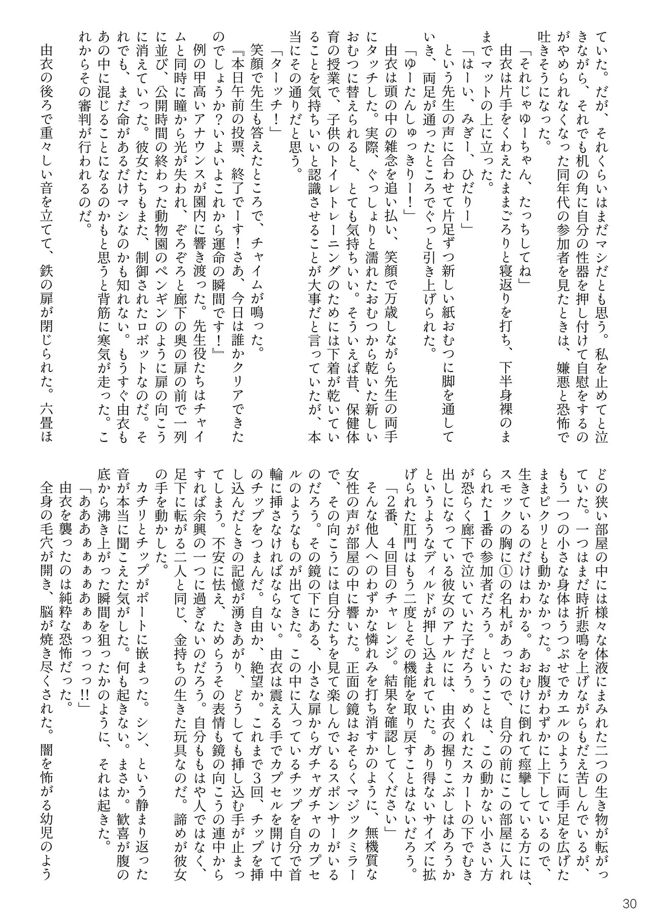 Page 30