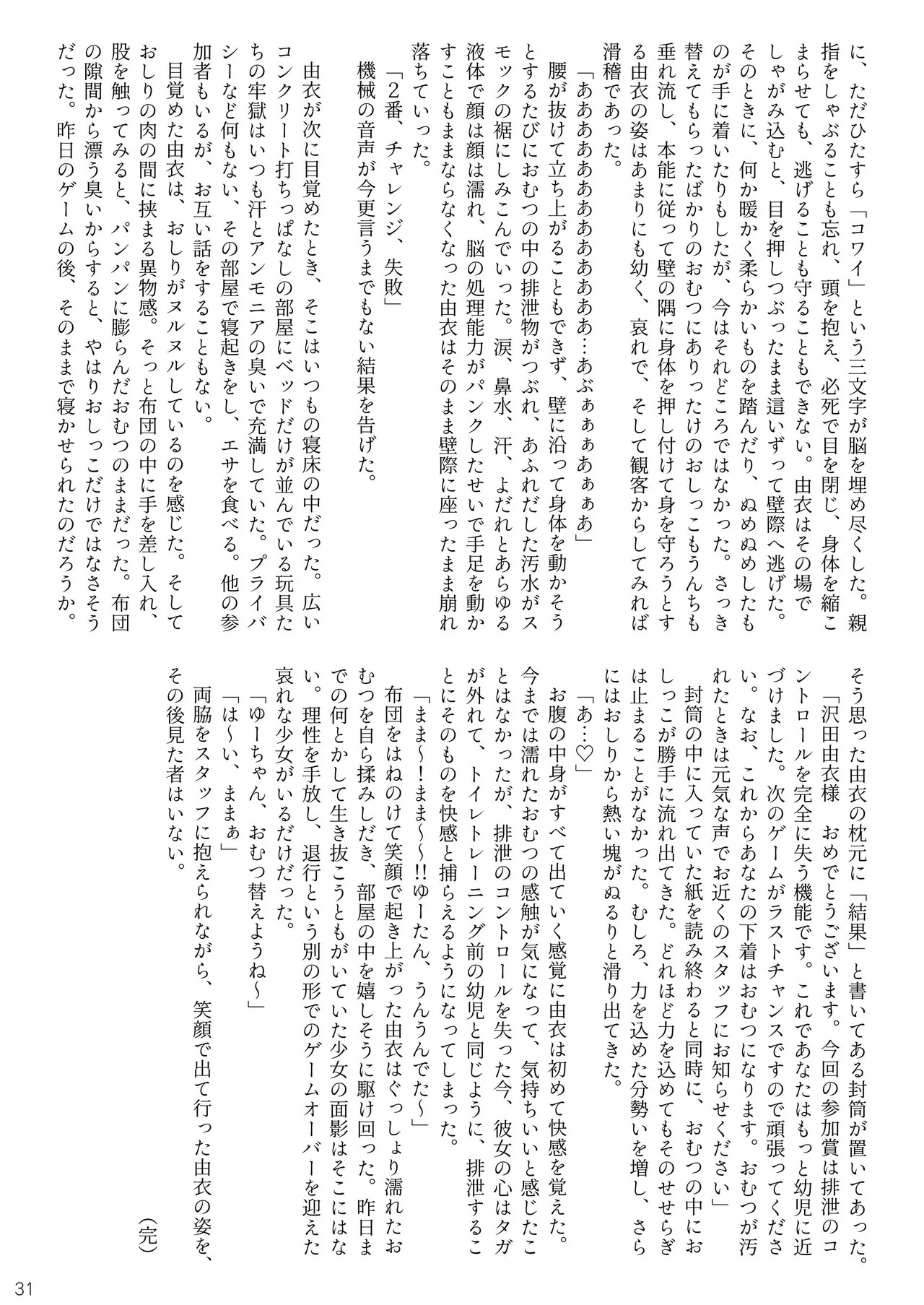 Page 31
