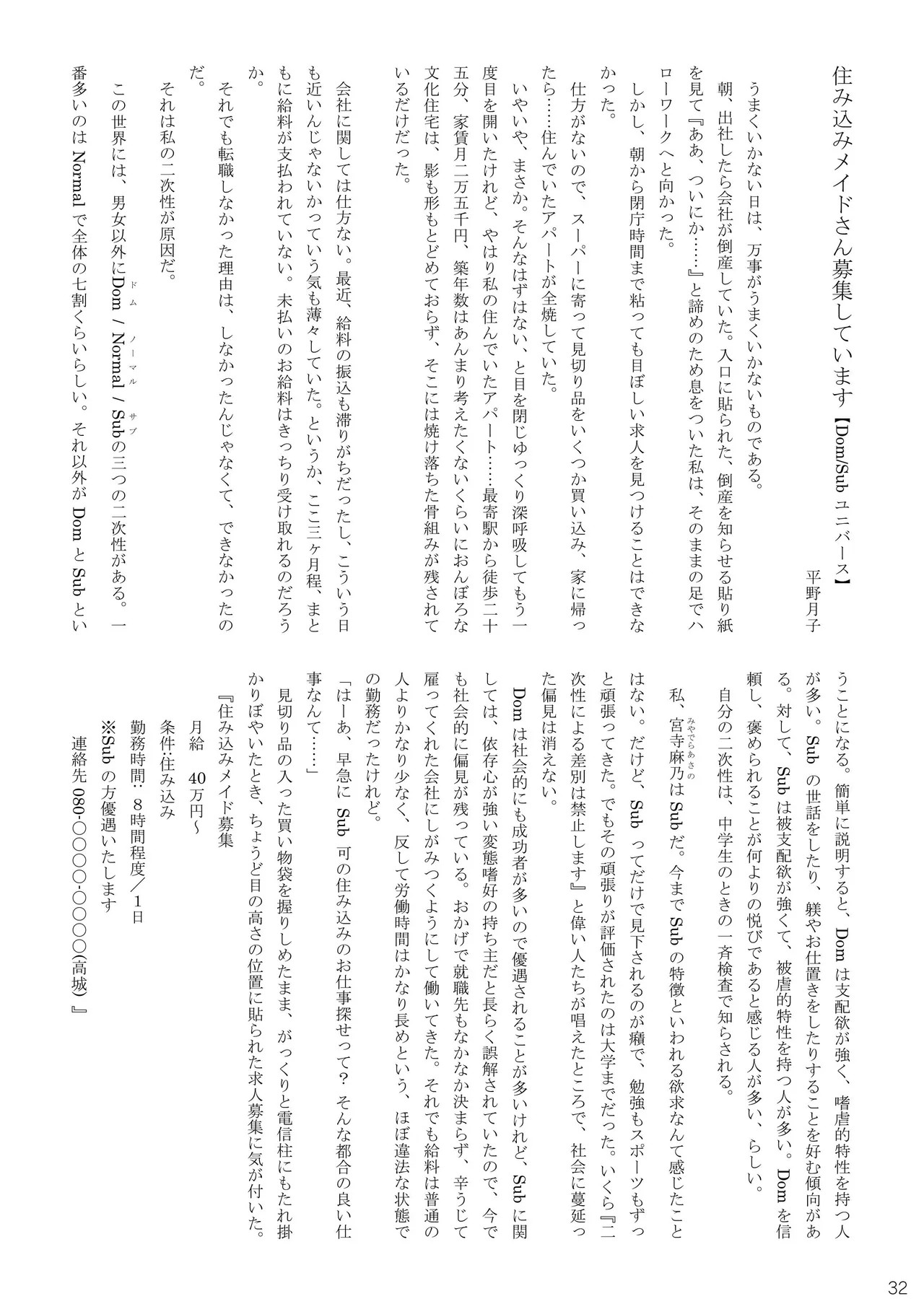 Page 32