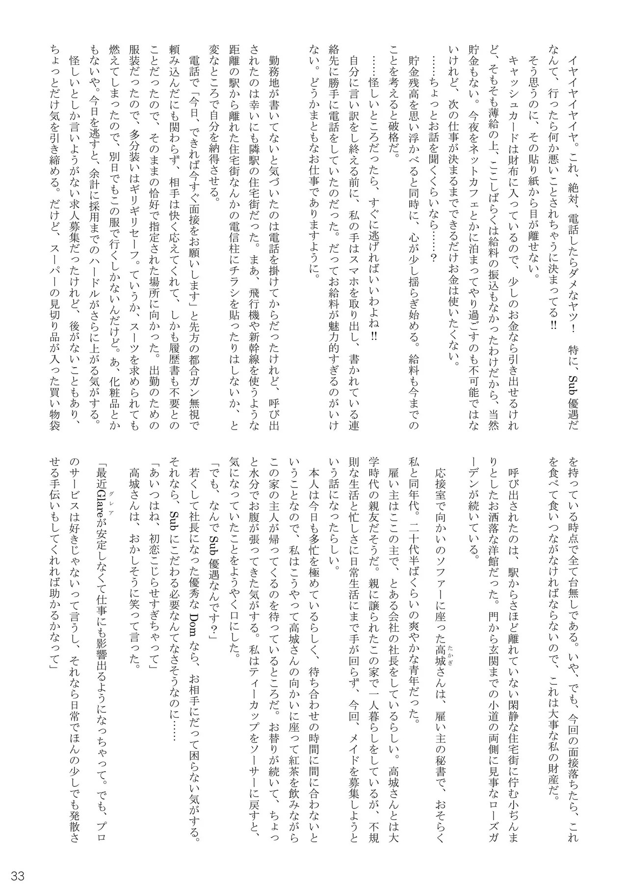 Page 33