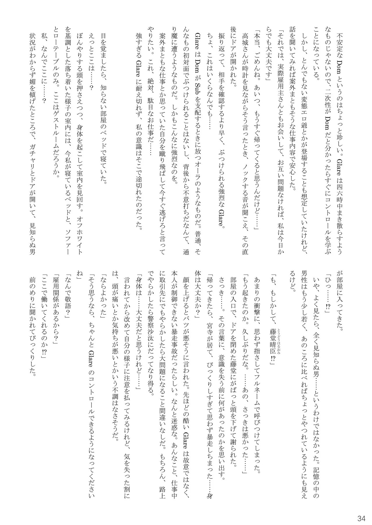 Page 34