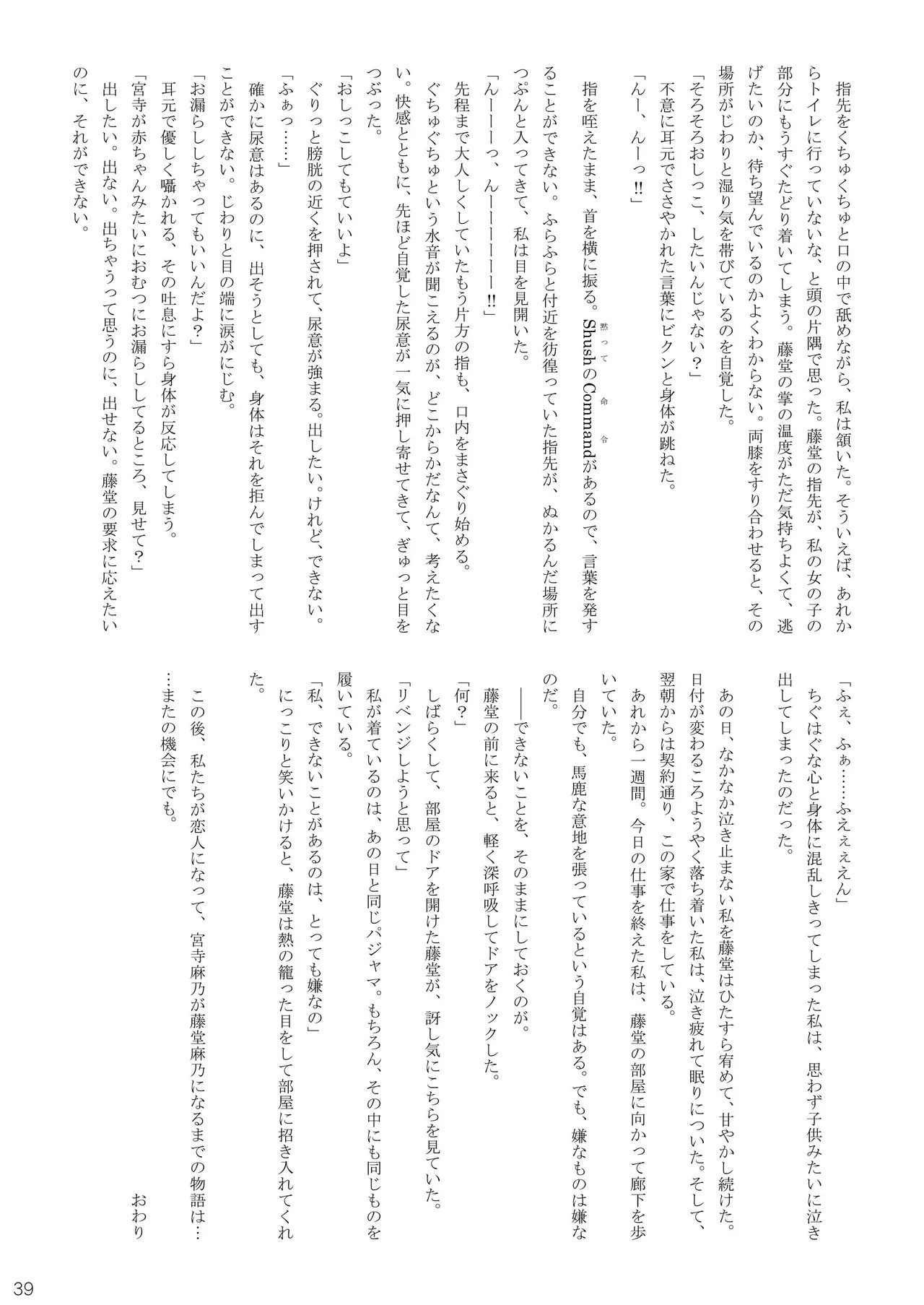 Page 39