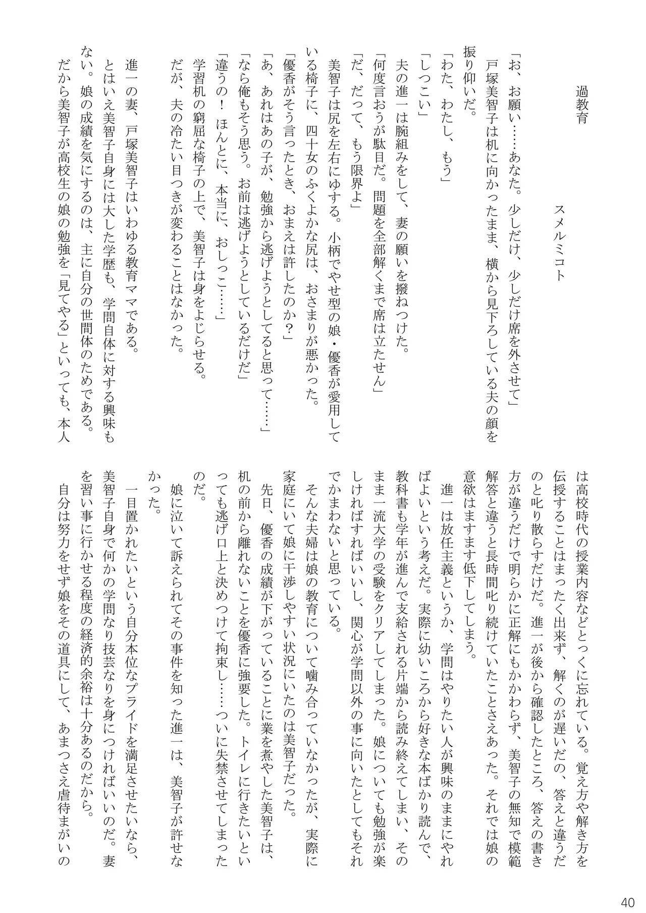 Page 40
