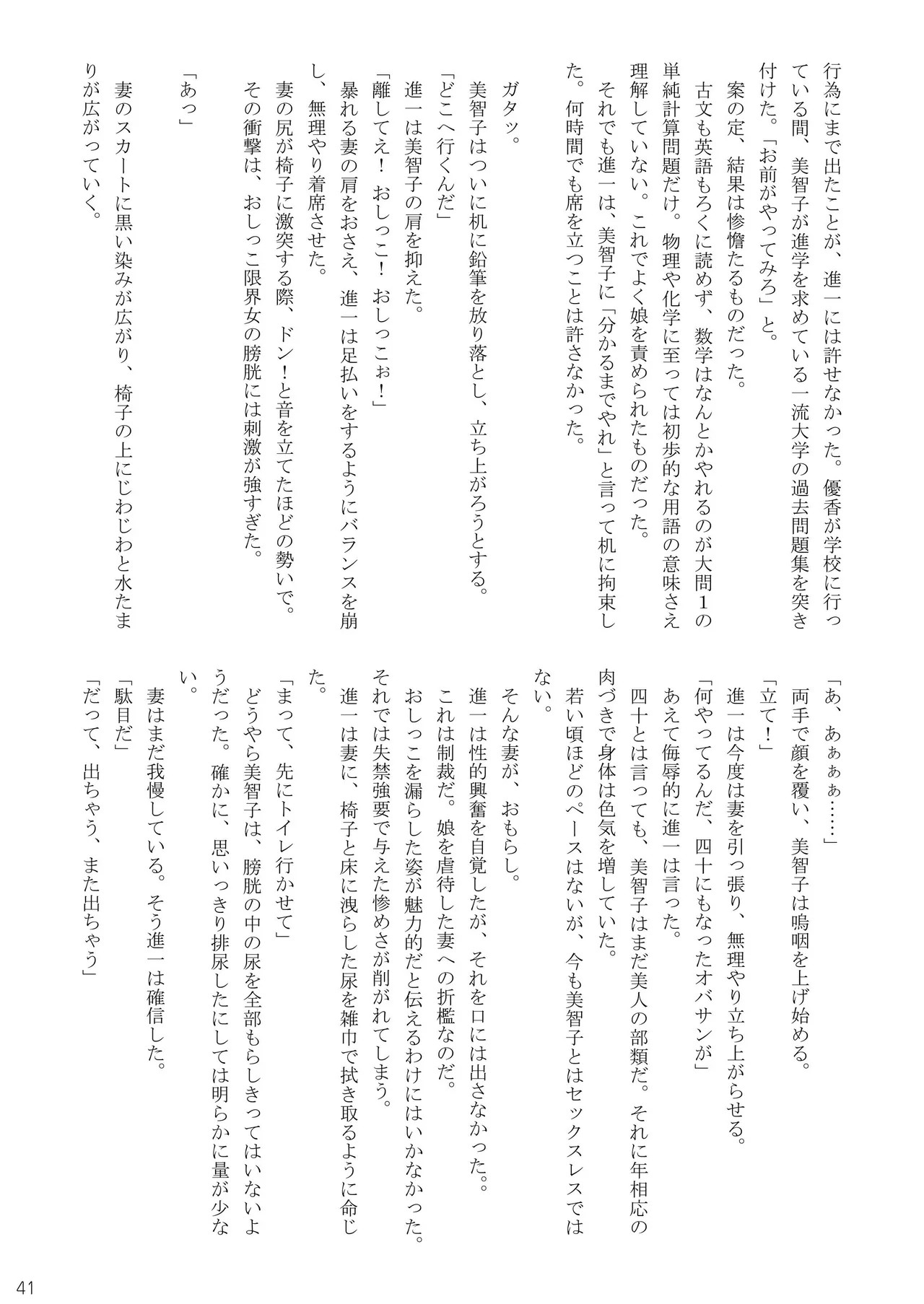 Page 41