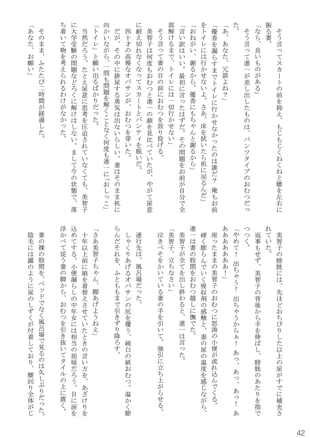 Page 42