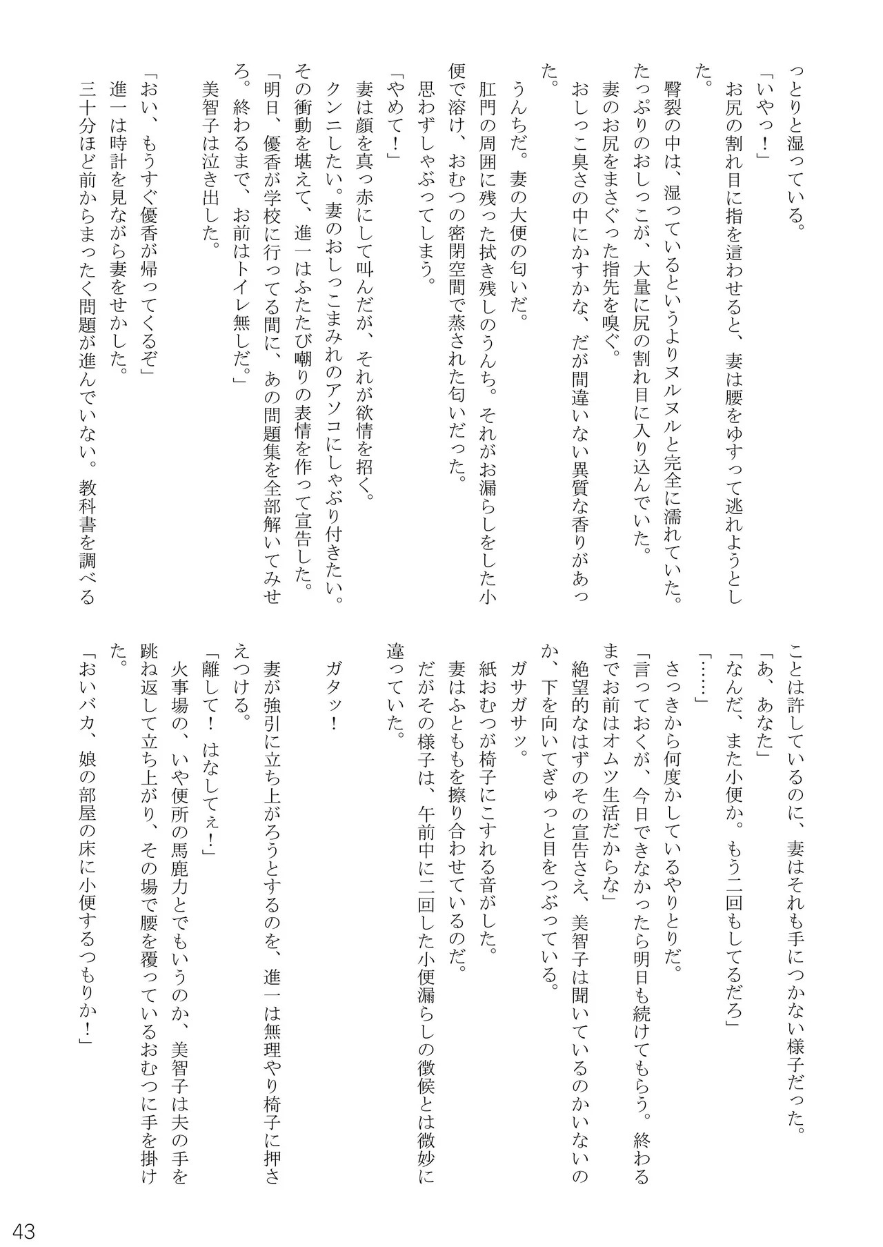 Page 43