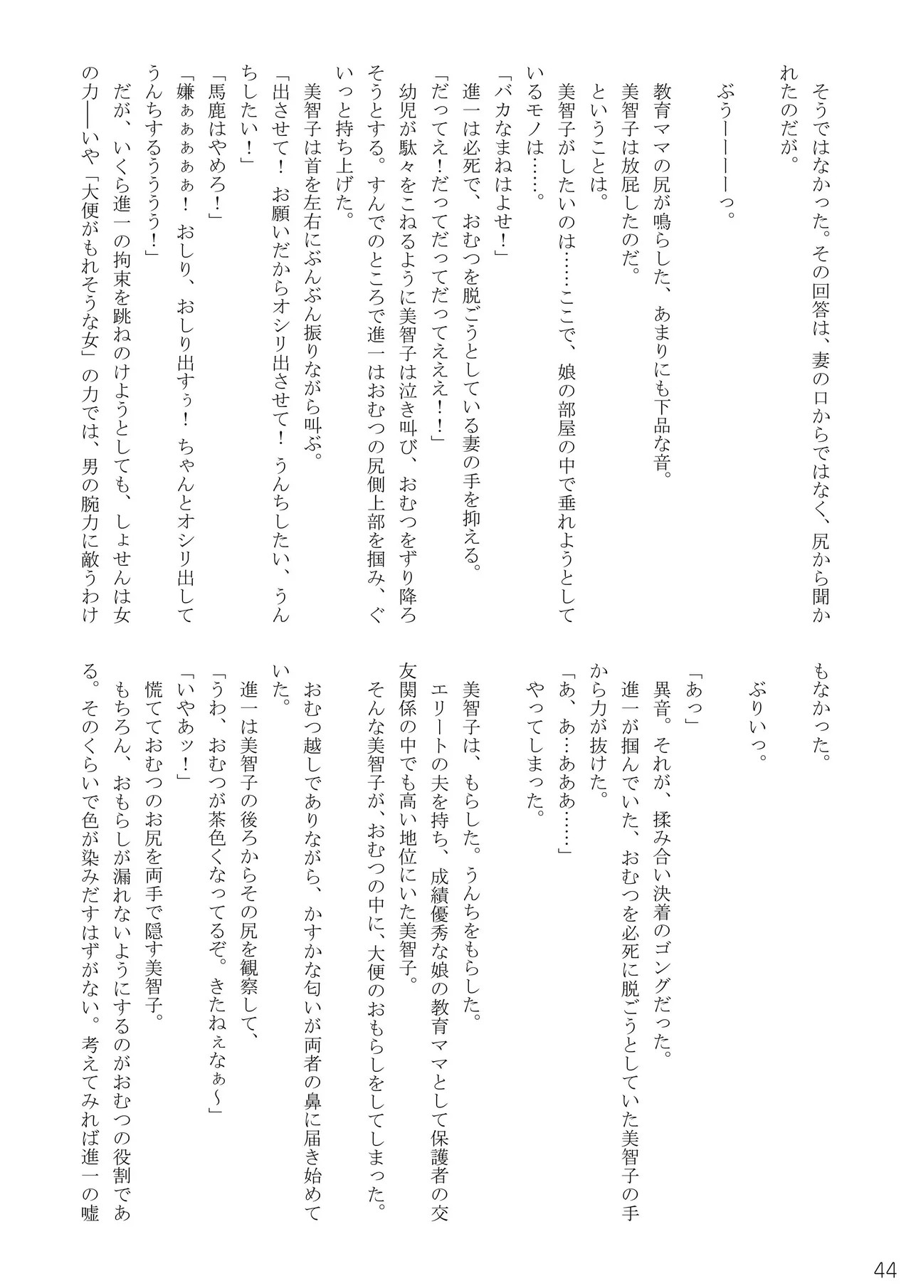 Page 44