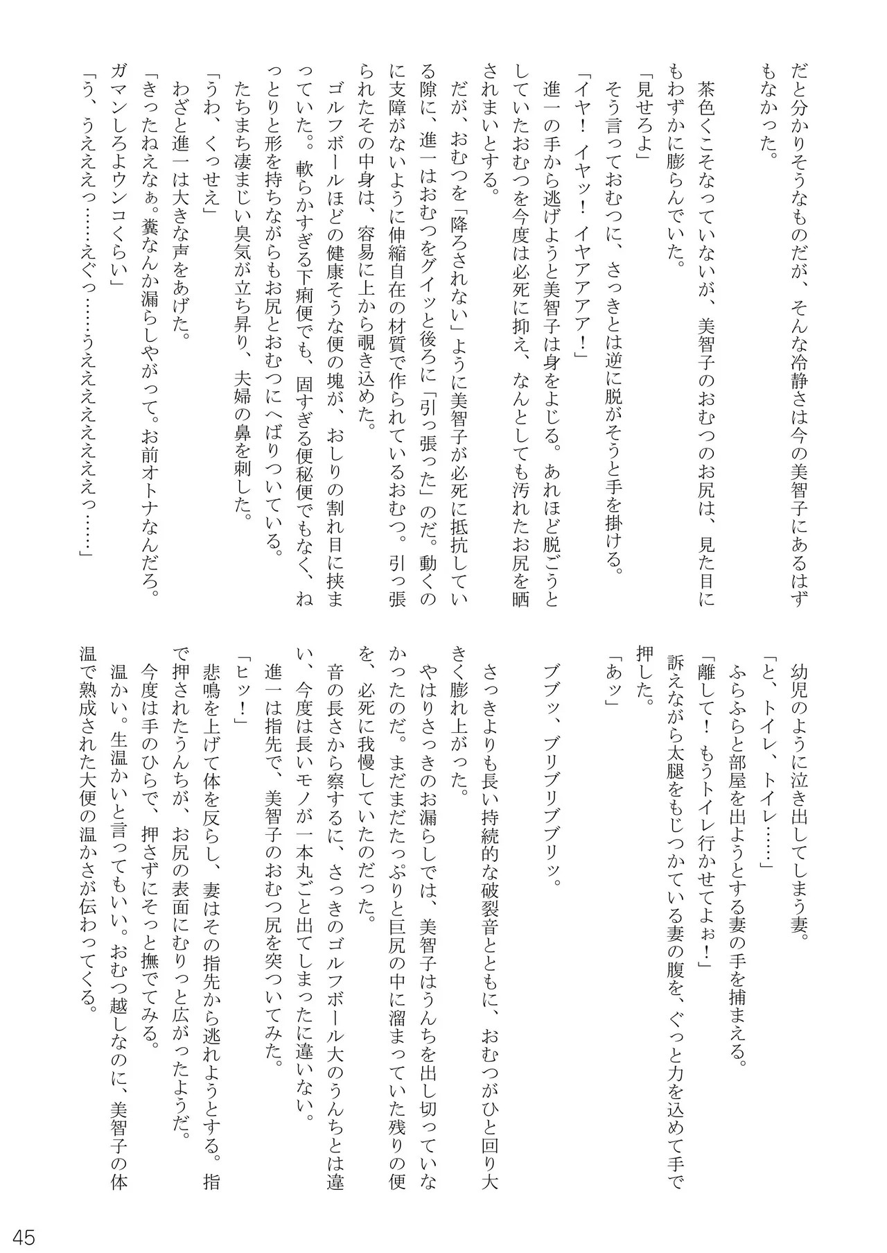 Page 45
