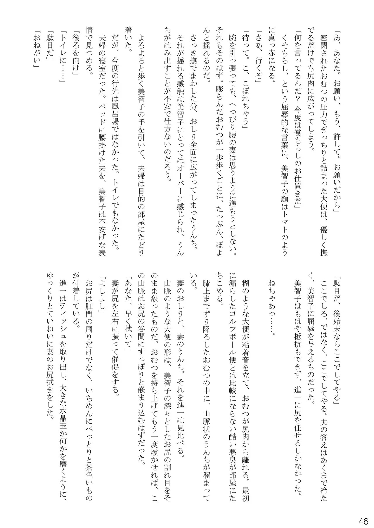Page 46