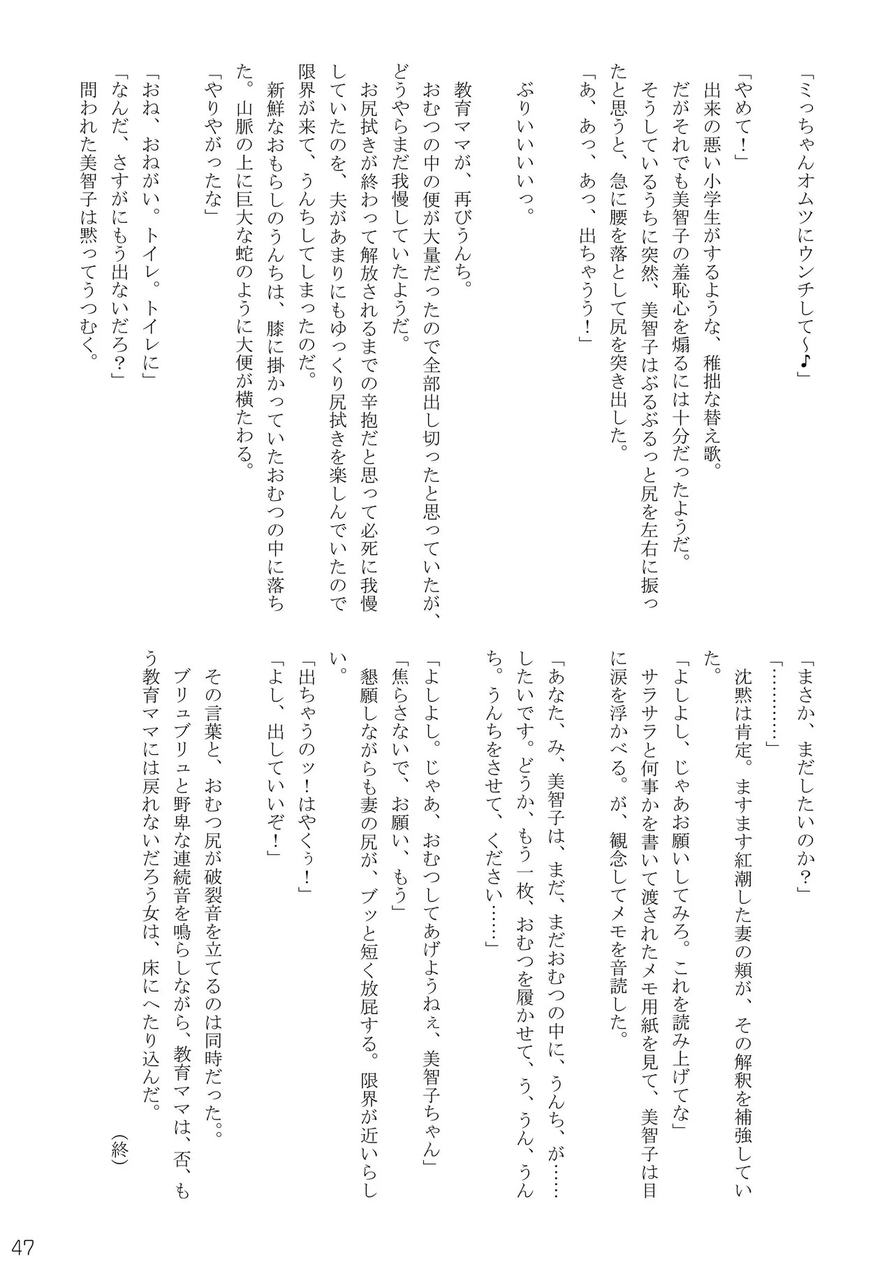 Page 47
