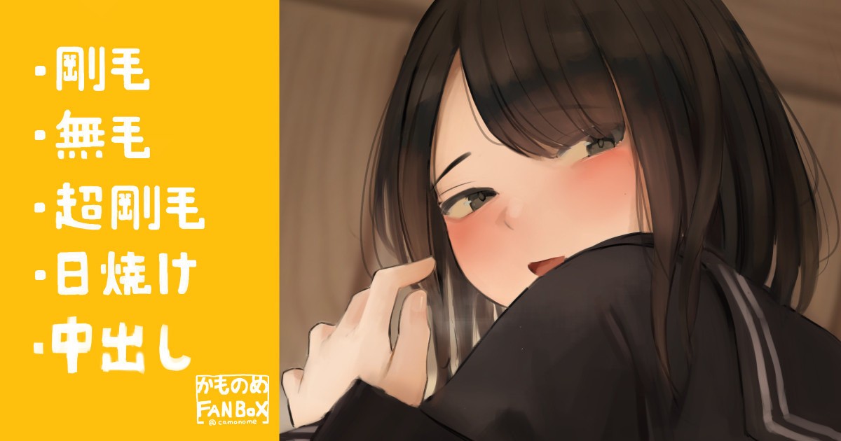 生意気だけど恥ずかしがり屋な女子