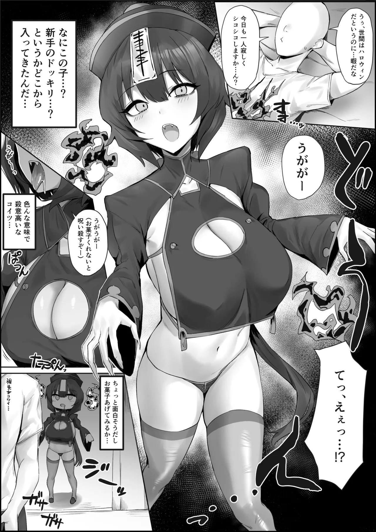 ハロウィン