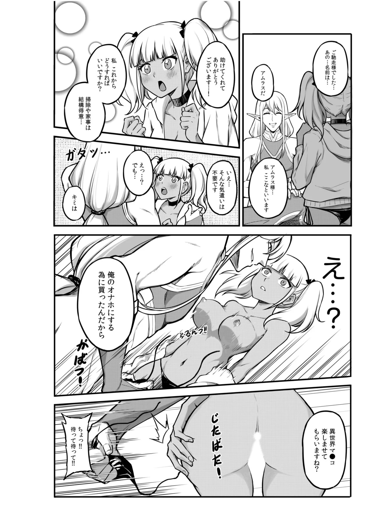 Page 64