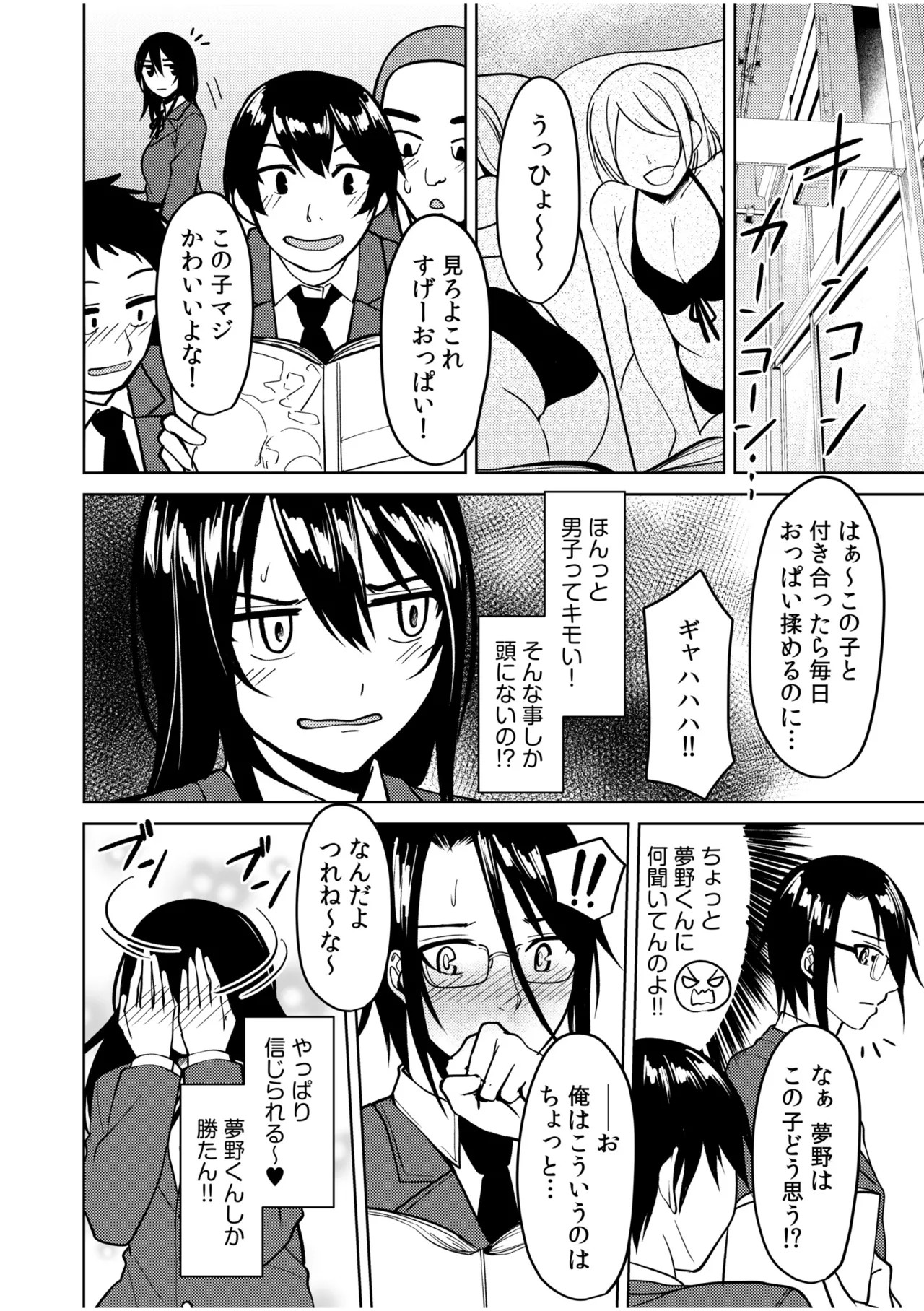 Page 74