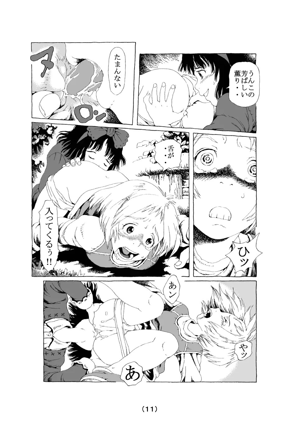 Page 11